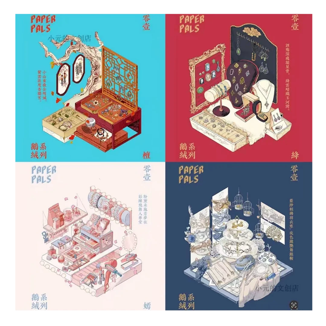 鹅绒系列造景贴纸4张全套