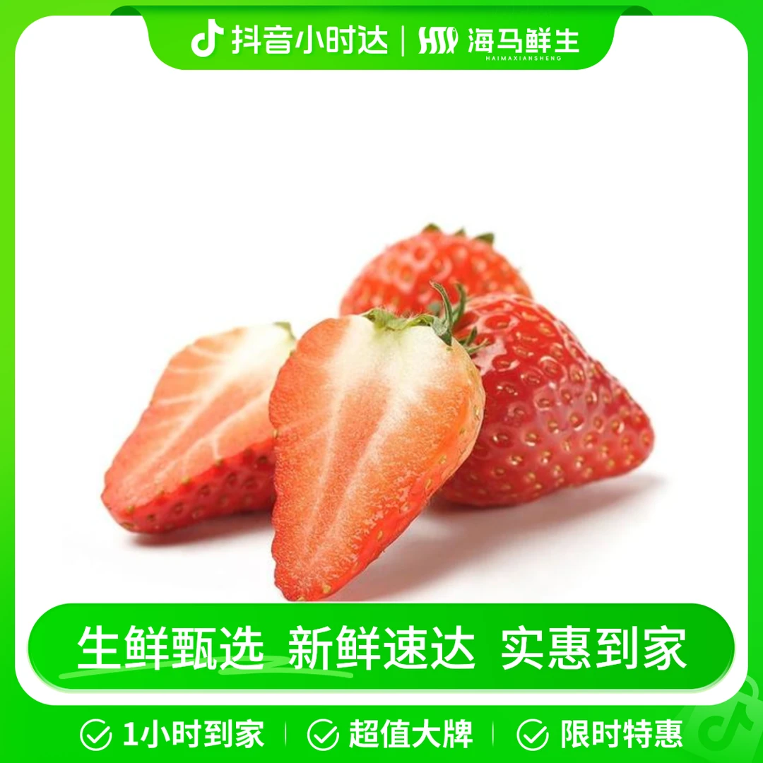 丹东牛奶草莓（2斤)+金煌芒1颗+牛奶蜜枣（1斤）