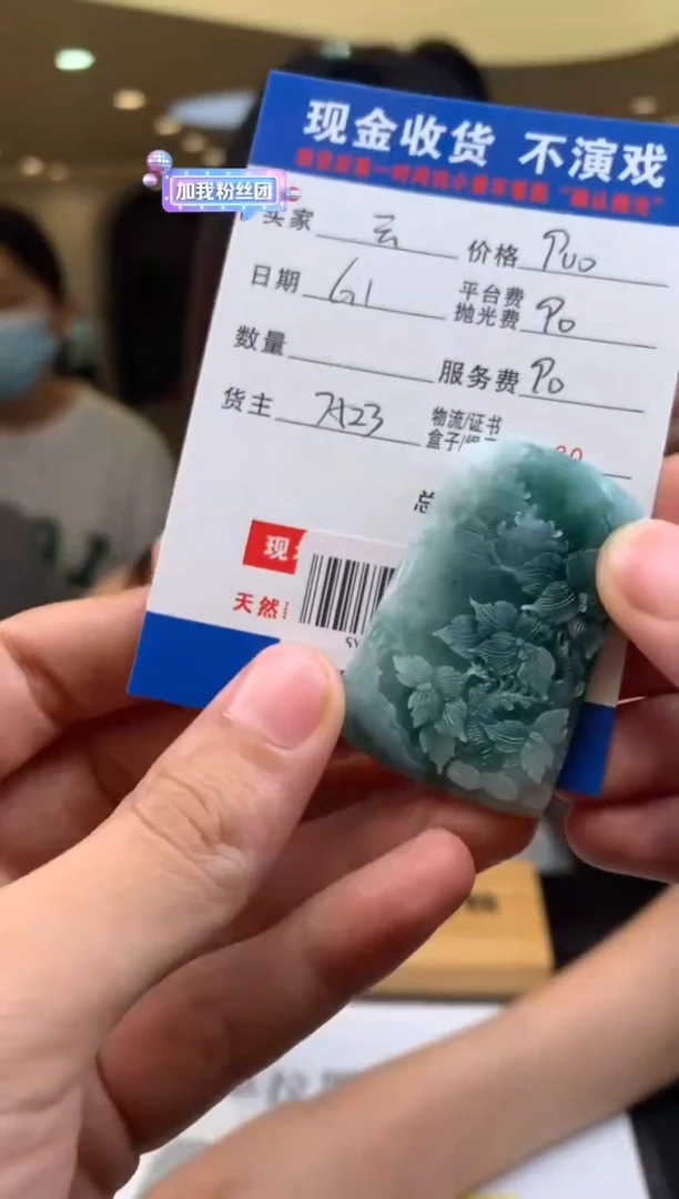 定制翡翠未镶嵌SYD139555