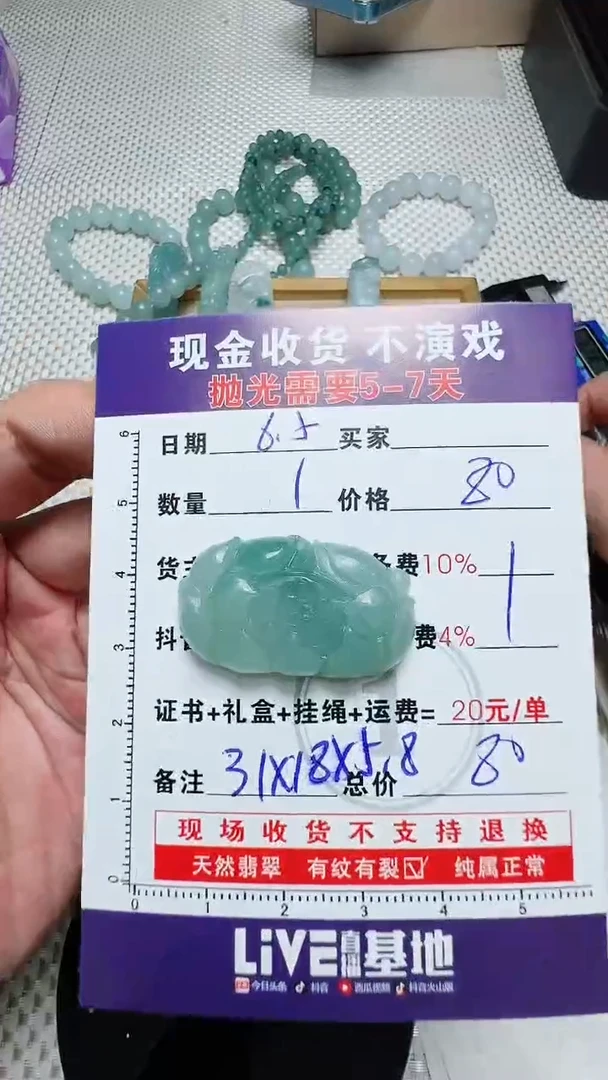 定制翡翠未镶嵌0835130407