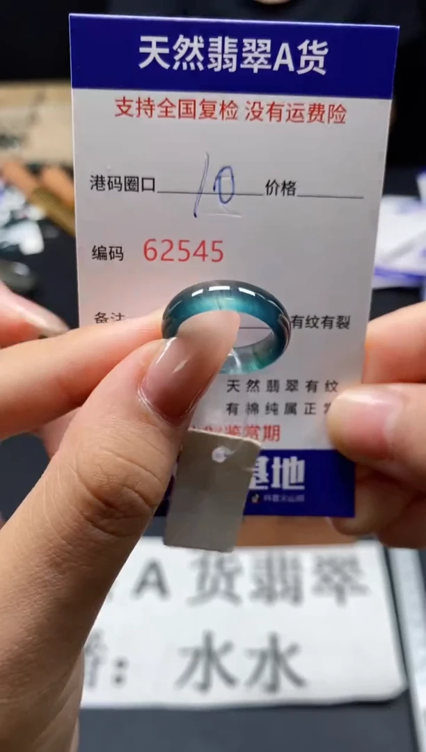 未镶嵌戒指翡翠天然A货翡翠2545