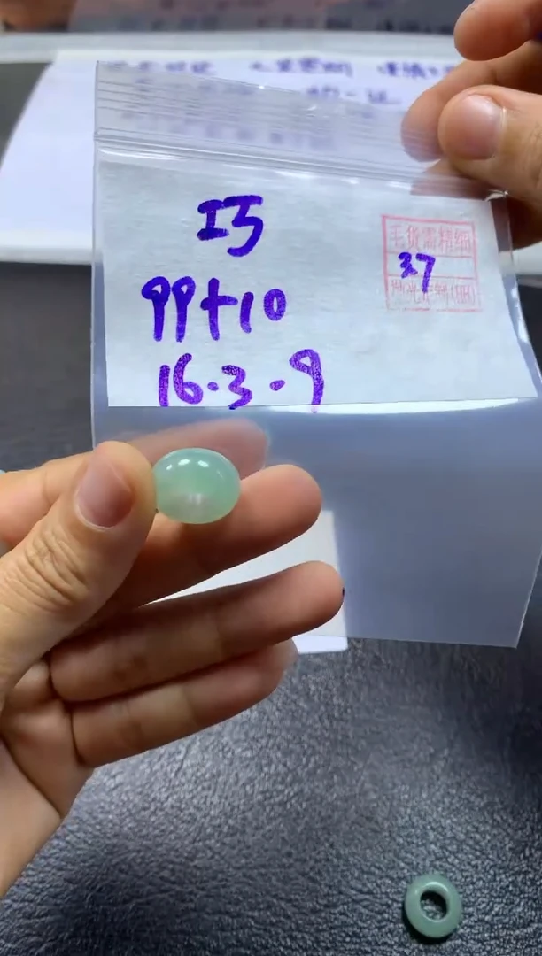 【闪购商品】定制翡翠未镶嵌 巧