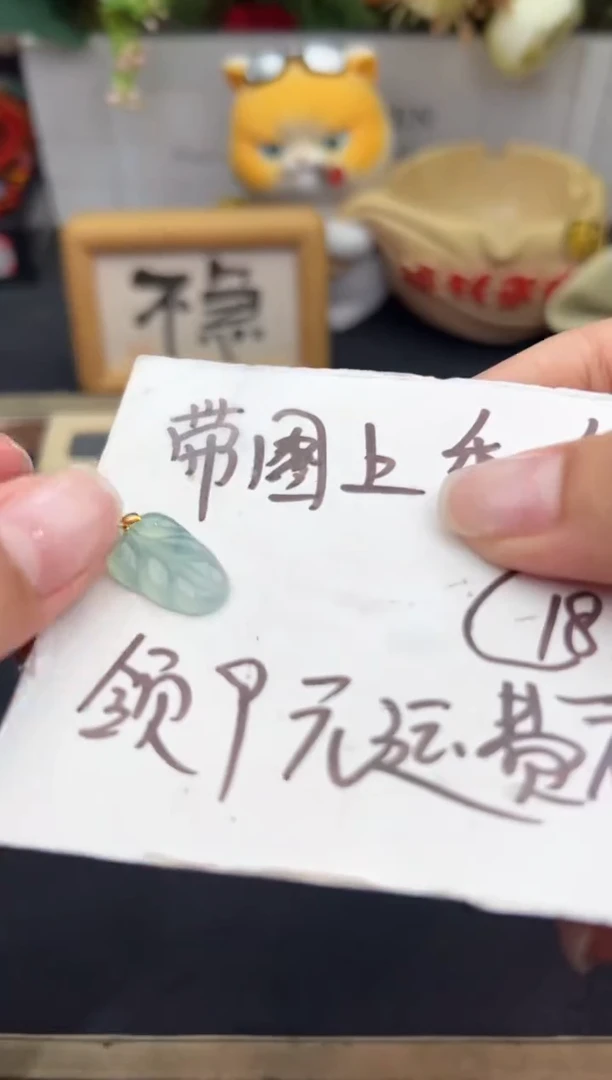 翡翠18K金镶嵌吊坠(不含链)吊坠多样性发货其一