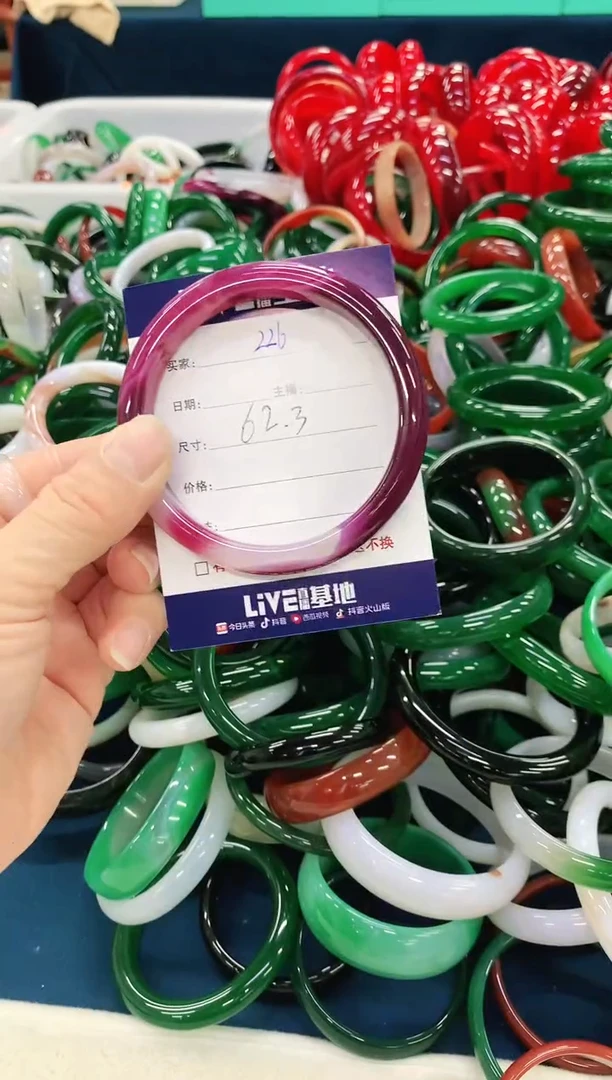 手镯玛瑙/玉髓未镶嵌226