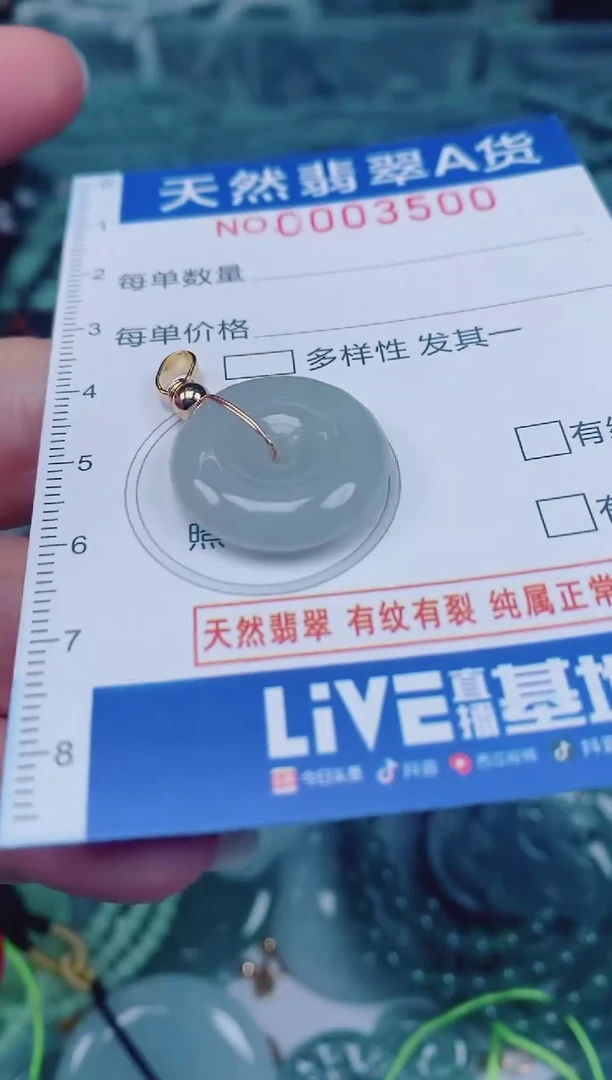 颈饰未镶嵌翡翠00003500