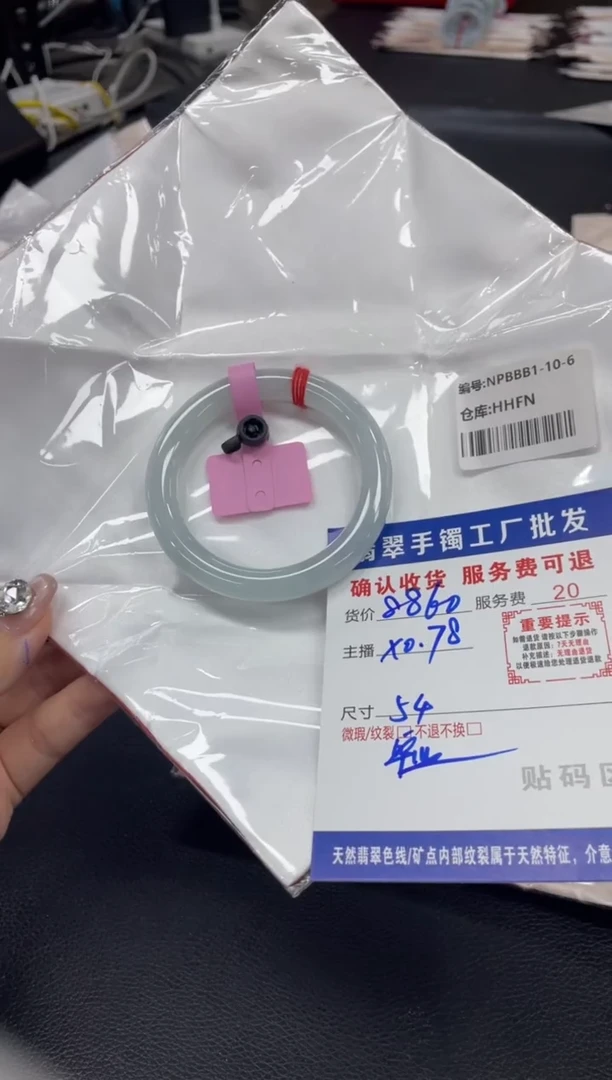 未镶嵌手镯翡翠M**N翡翠手镯