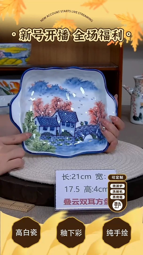 摆件【陶源造】景德镇手绘釉下彩陶瓷餐具