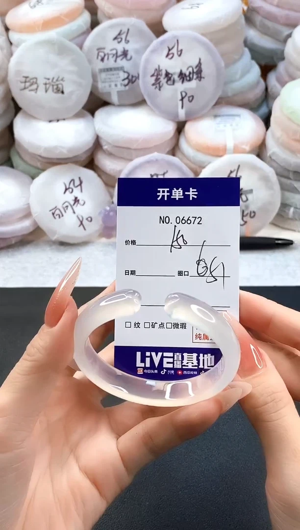 手镯玛瑙/玉髓未镶嵌6672圈口51-52