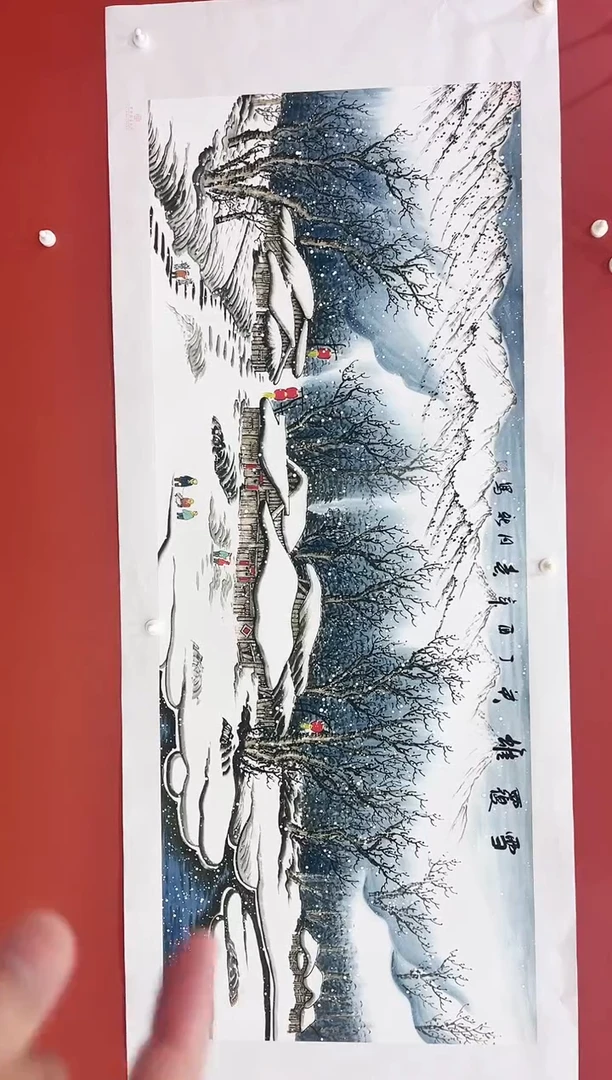 书法王月新国画作品