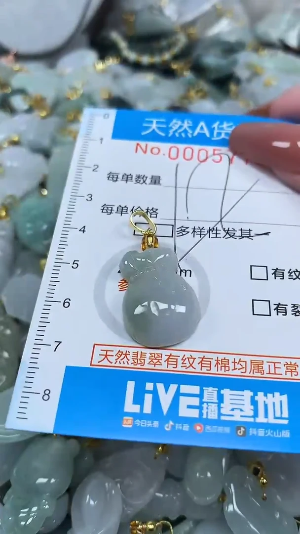 翡翠未镶嵌颈饰净货挂件-5776