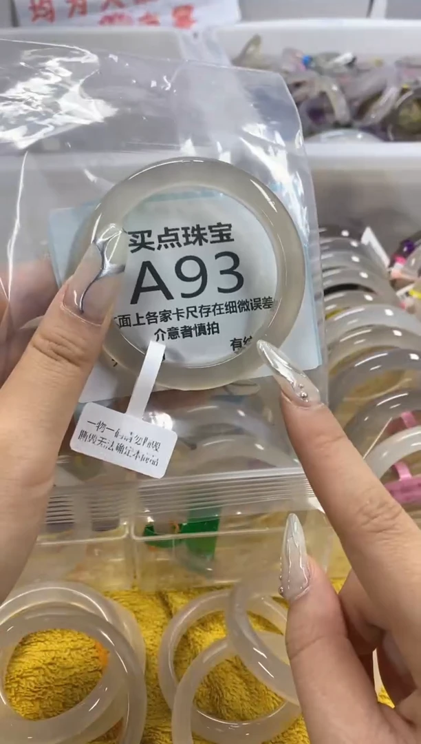 玛瑙/玉髓手镯未镶嵌A93