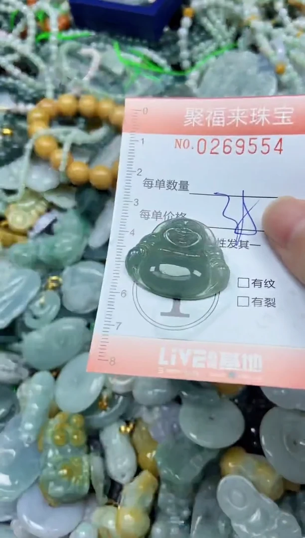 未镶嵌挂件翡翠闪购0269554