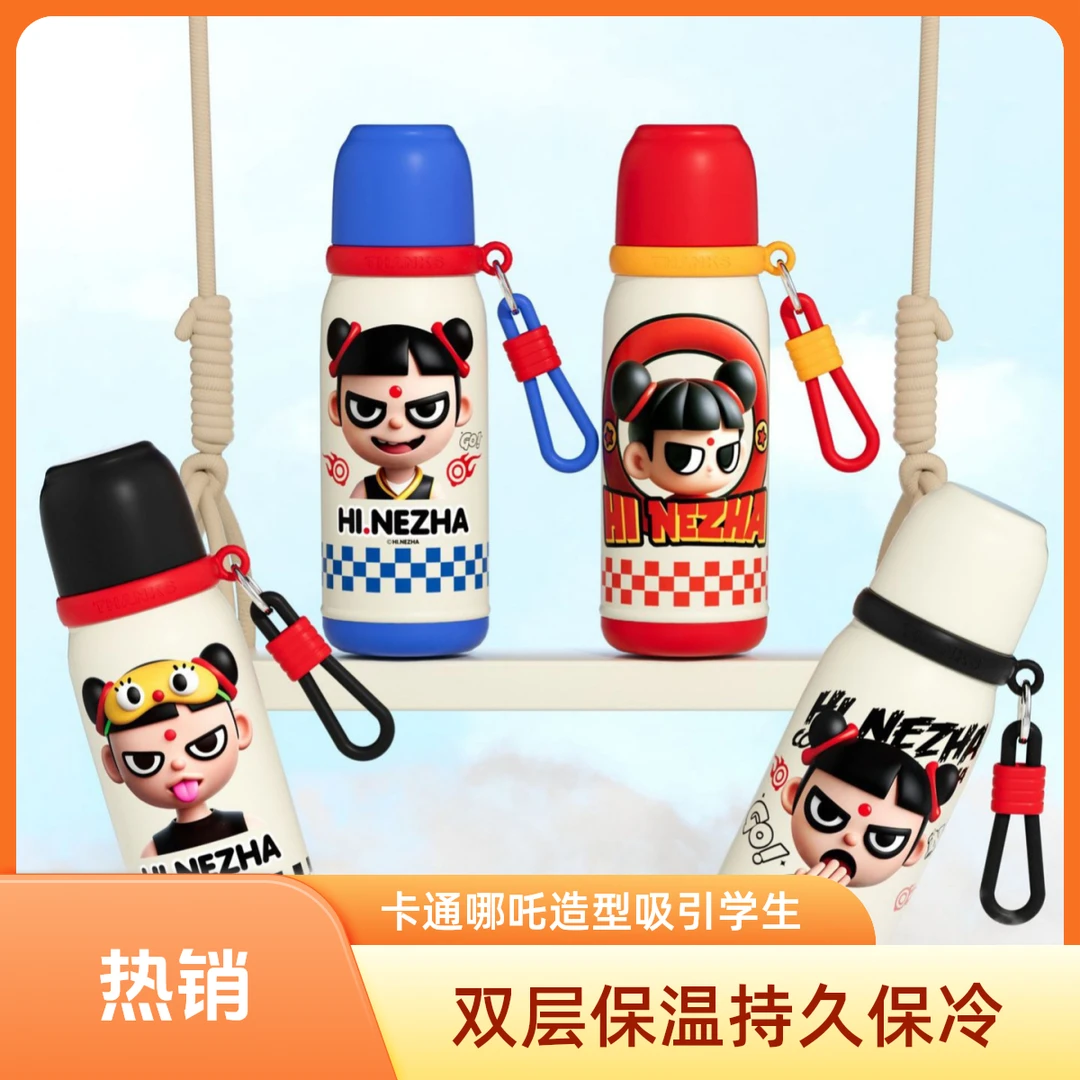 哪吒之魔童儿童便携吸管双饮大容量学生保温杯喝水杯学生上学户外