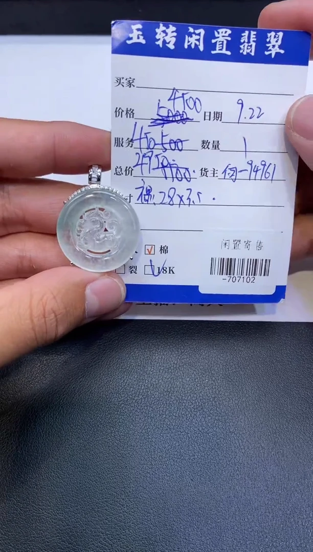 颈饰18K金镶嵌翡翠挂件多人-707102