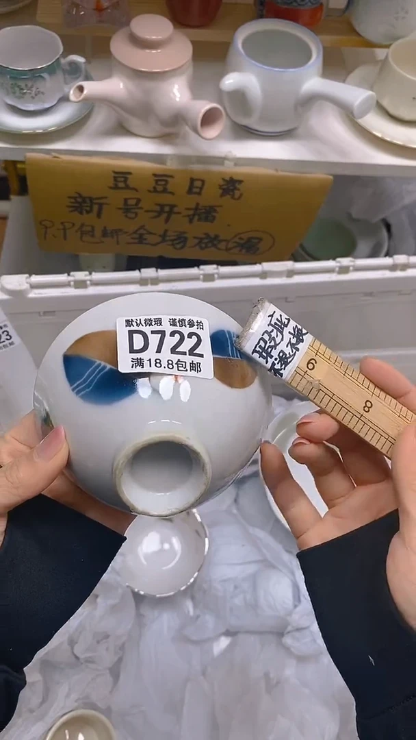 【闪购商品】其他瓷片【默认微瑕】--