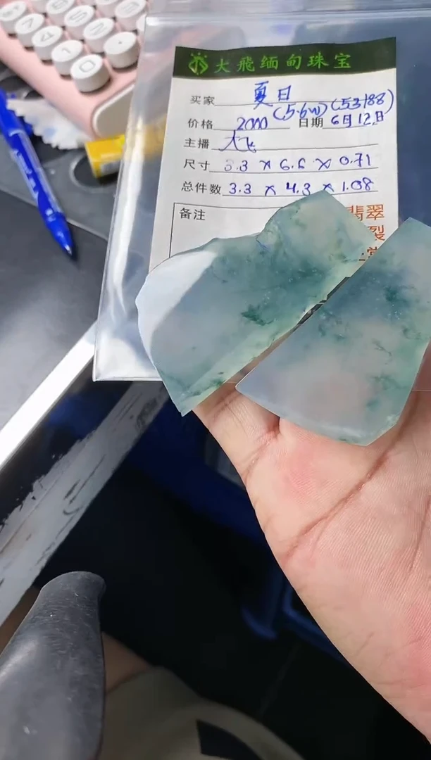 定制翡翠未镶嵌定制翡翠多样性发货不退不换夏日清风
