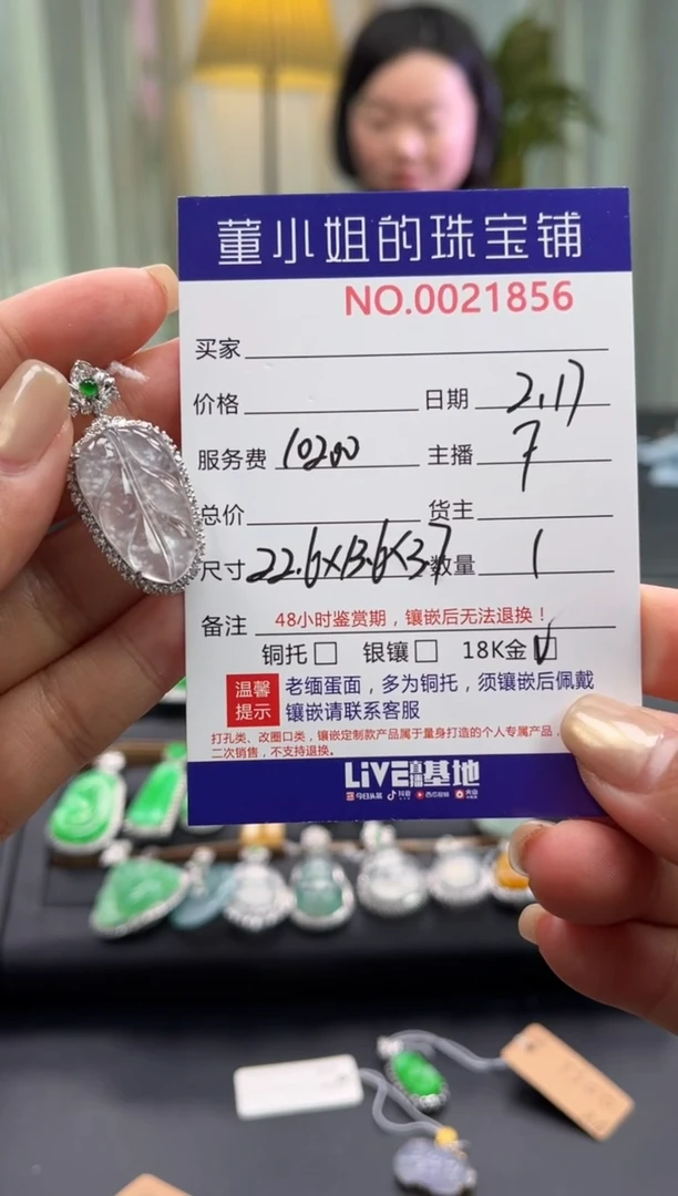 【闪购商品】翡翠吊坠(不含链)18K金镶嵌吊坠