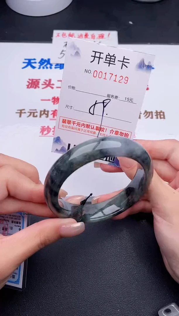 未镶嵌手镯翡翠29