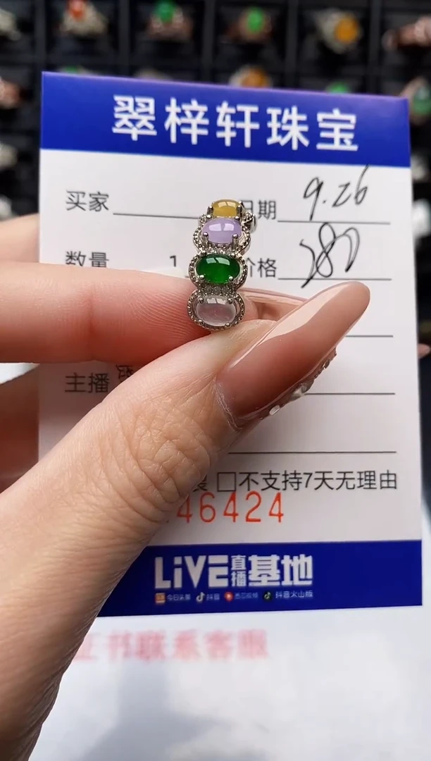 银S925镶嵌戒指翡翠6424