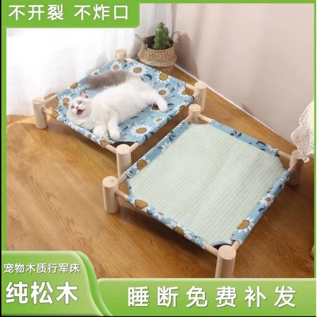 宠物行军床实木四季通用狗窝猫窝可拆洗透气隔潮宠物床狗垫子吊床