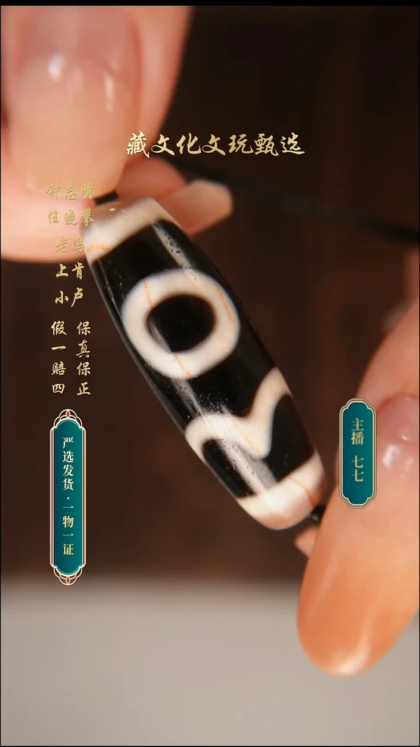 未镶嵌颈饰玛瑙/玉髓行运朱砂全手息增怀38.2*12.8