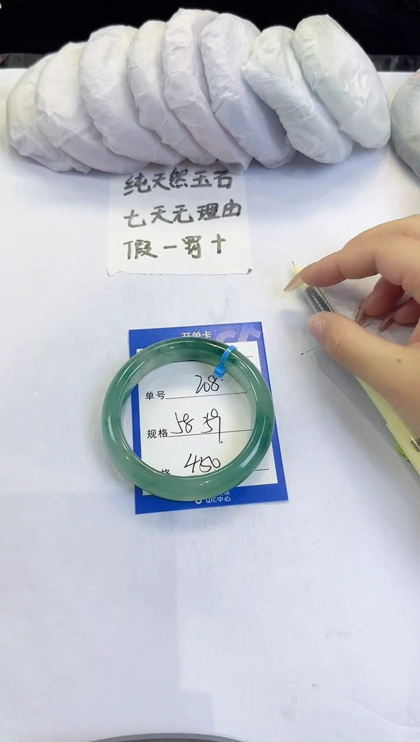 未镶嵌手镯石英质玉208