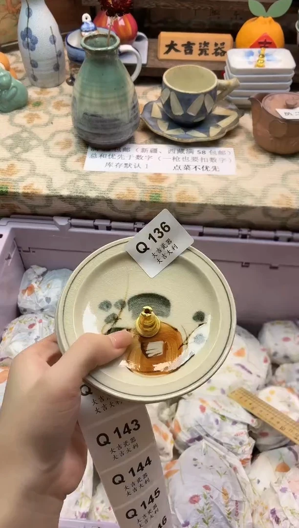 瓷器于**-    Q136