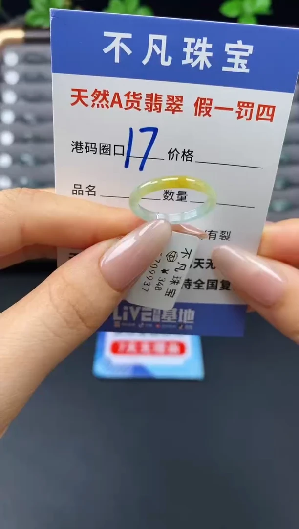 未镶嵌戒指翡翠天然A货翡翠09937