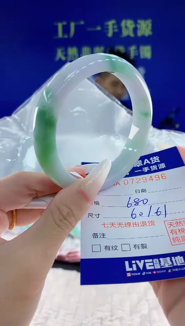 未镶嵌手镯翡翠96天然翡翠A货