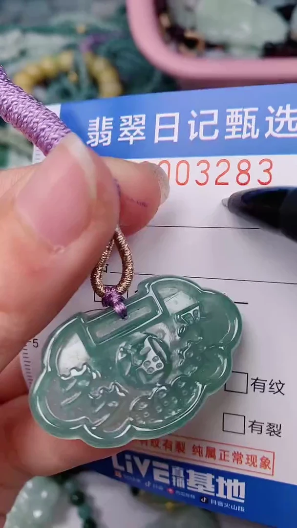 【闪购商品】翡翠颈饰未镶嵌00003283