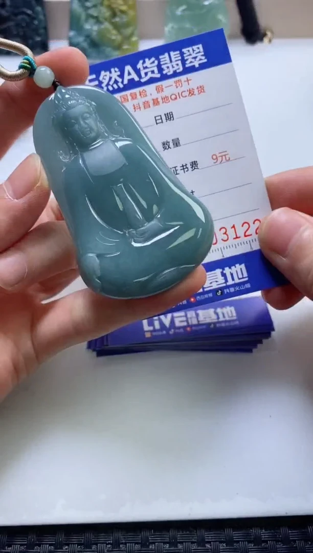 翡翠挂件未镶嵌