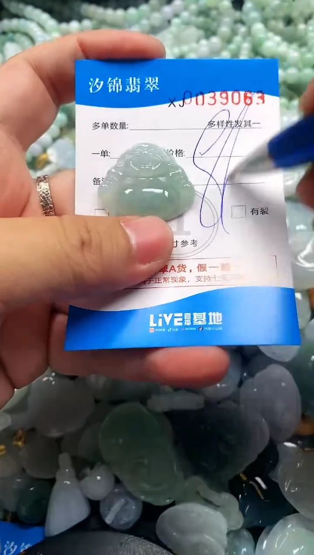 颈饰未镶嵌翡翠闪购商品0039063