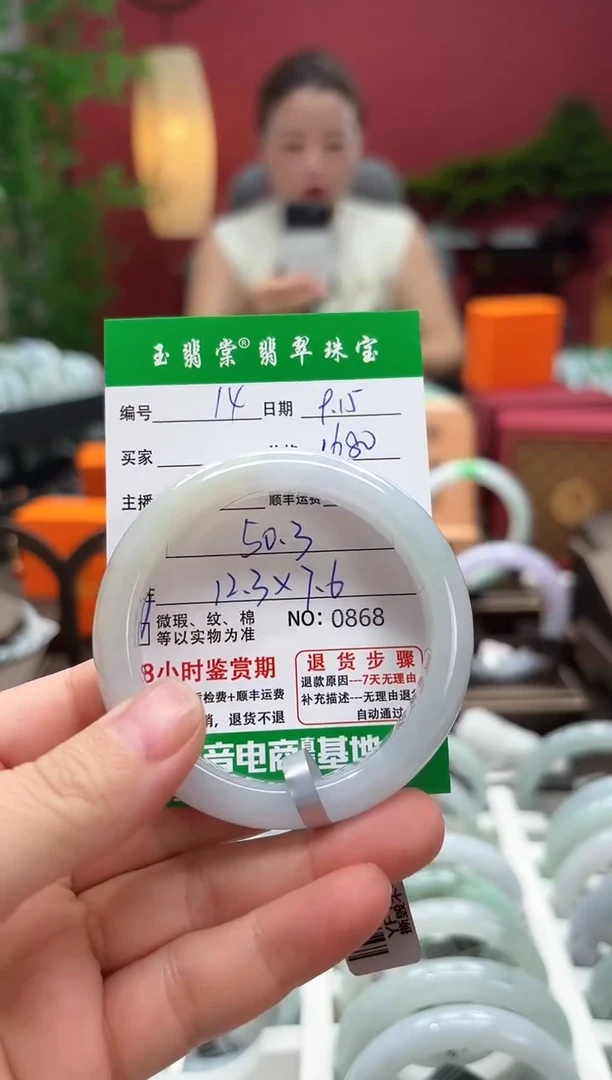 未镶嵌手镯翡翠翡翠14