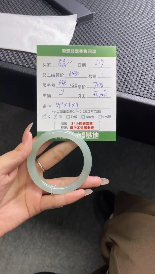 翡翠手镯未镶嵌手镯
