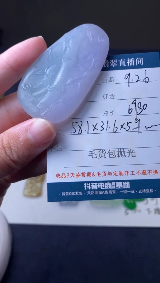 未镶嵌定制翡翠毛货