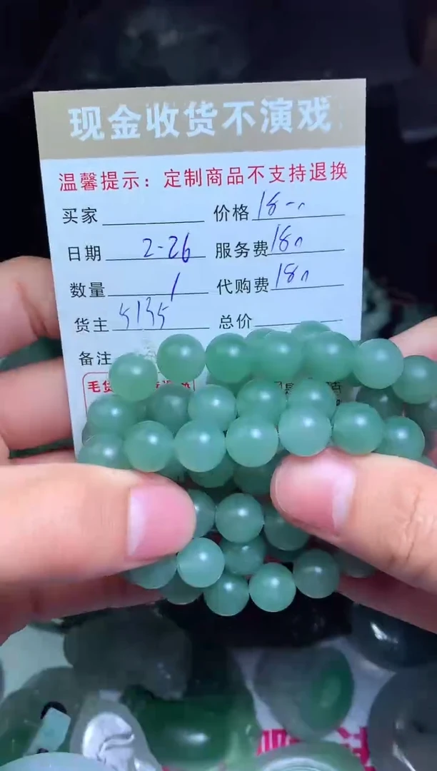 【闪购商品】定制翡翠未镶嵌翡翠毛货定制462246