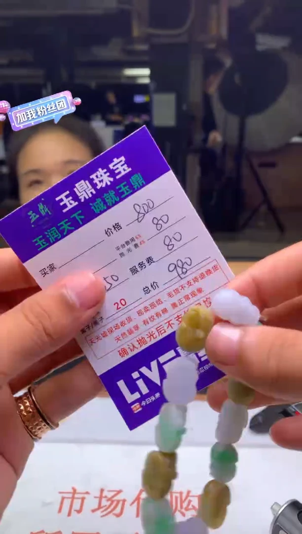 定制翡翠未镶嵌还**王F02003572