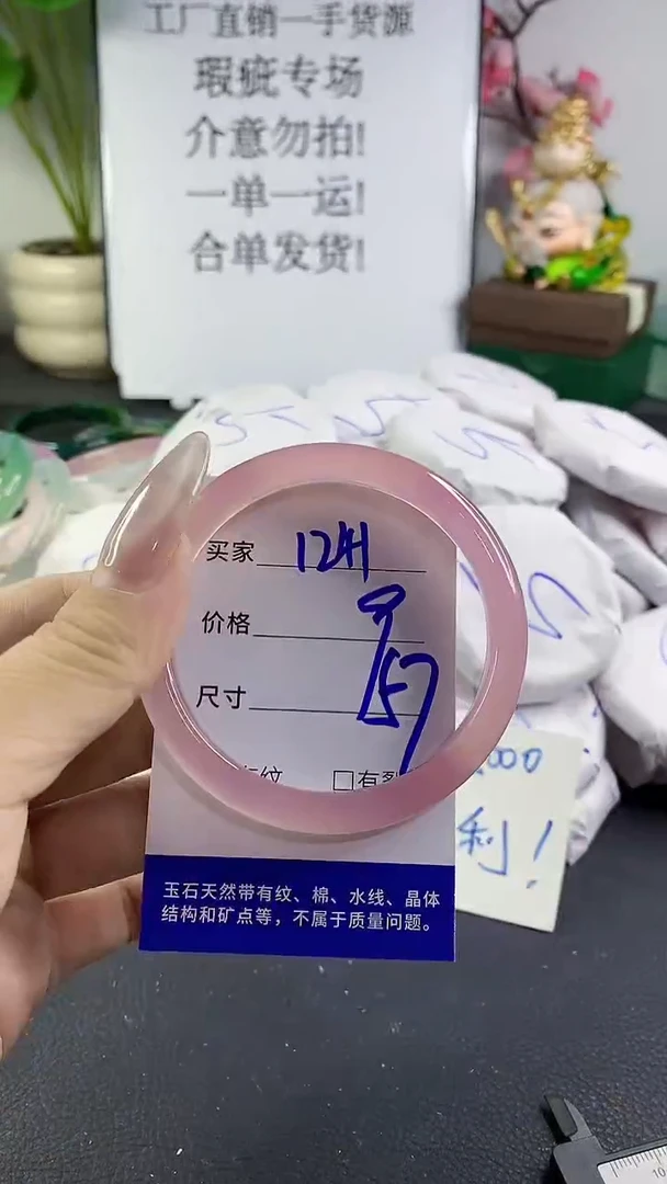 手镯玛瑙/玉髓未镶嵌1241