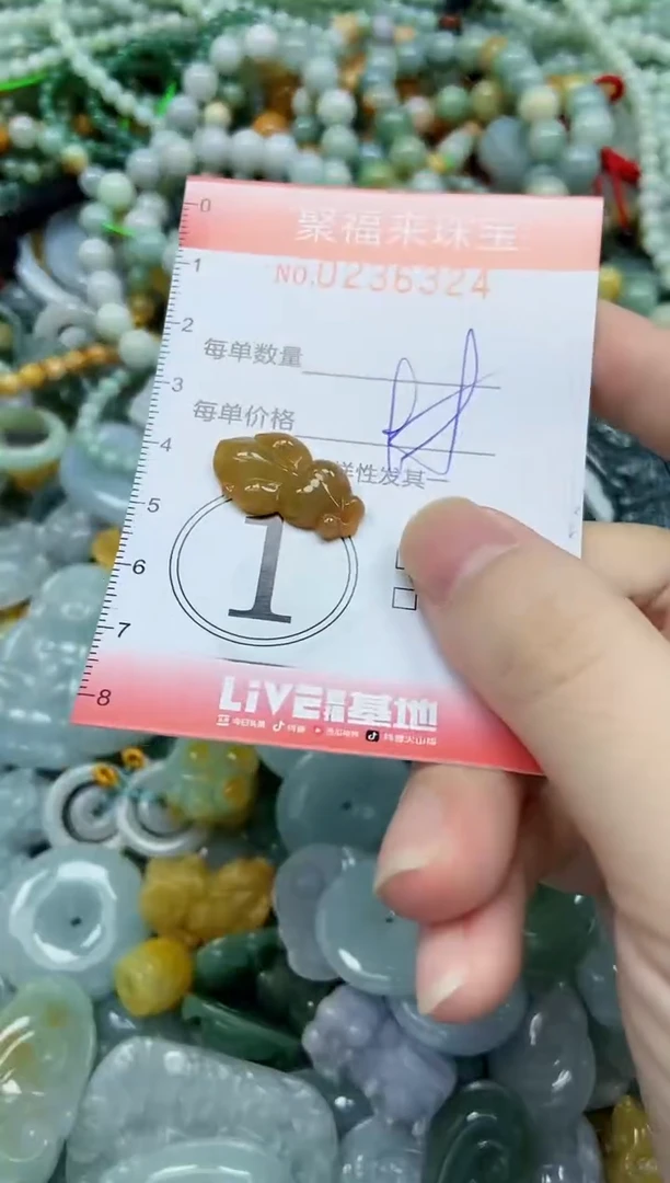 未镶嵌挂件翡翠闪购0236324