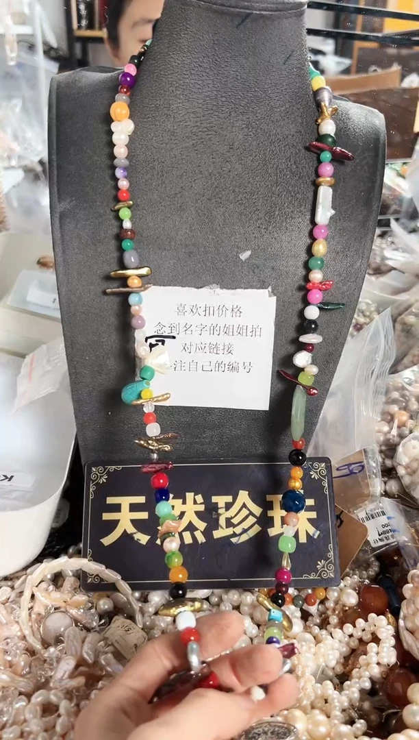 【闪购商品】淡水珍珠珠宝奇石未镶嵌3+1随机组合3项链+1手链随机发