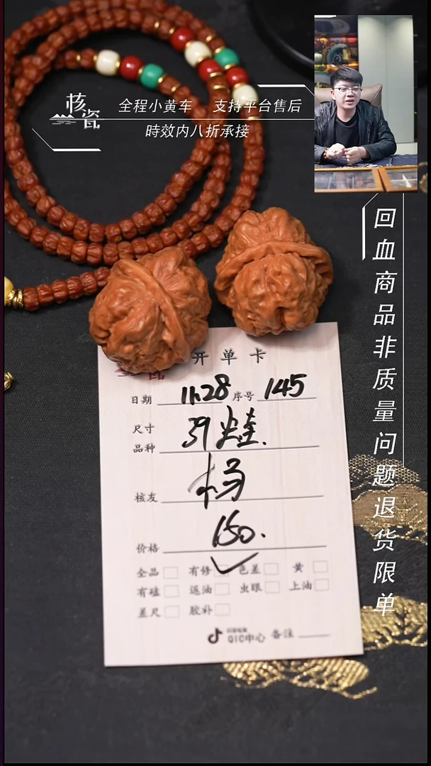 把件文玩核桃杨*心39蛤蟆头145