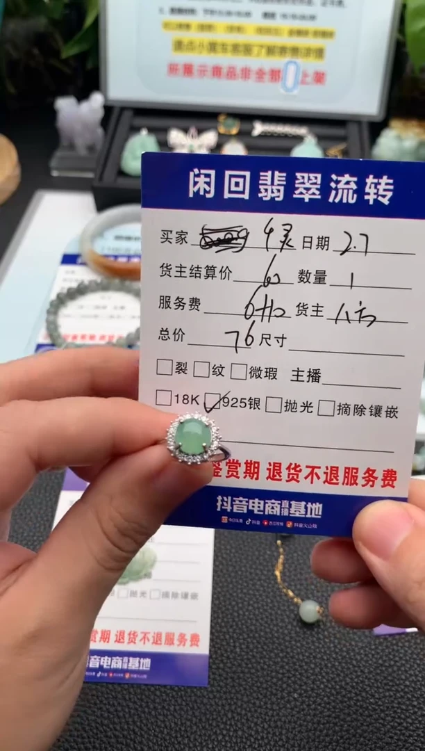 【闪购商品】翡翠戒指银S925镶嵌戒指