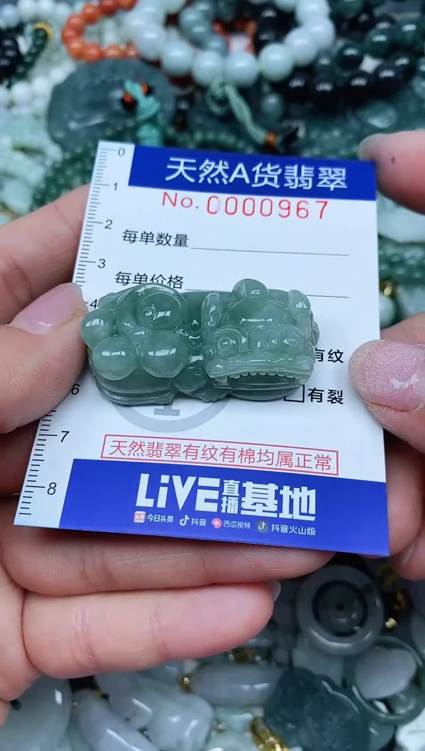 【闪购商品】翡翠吊坠(不含链)未镶嵌翡翠