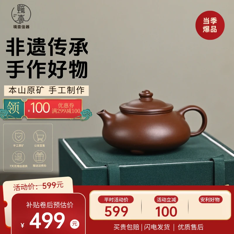 【境壶佳器】寒江 原矿紫泥手工制 150cc