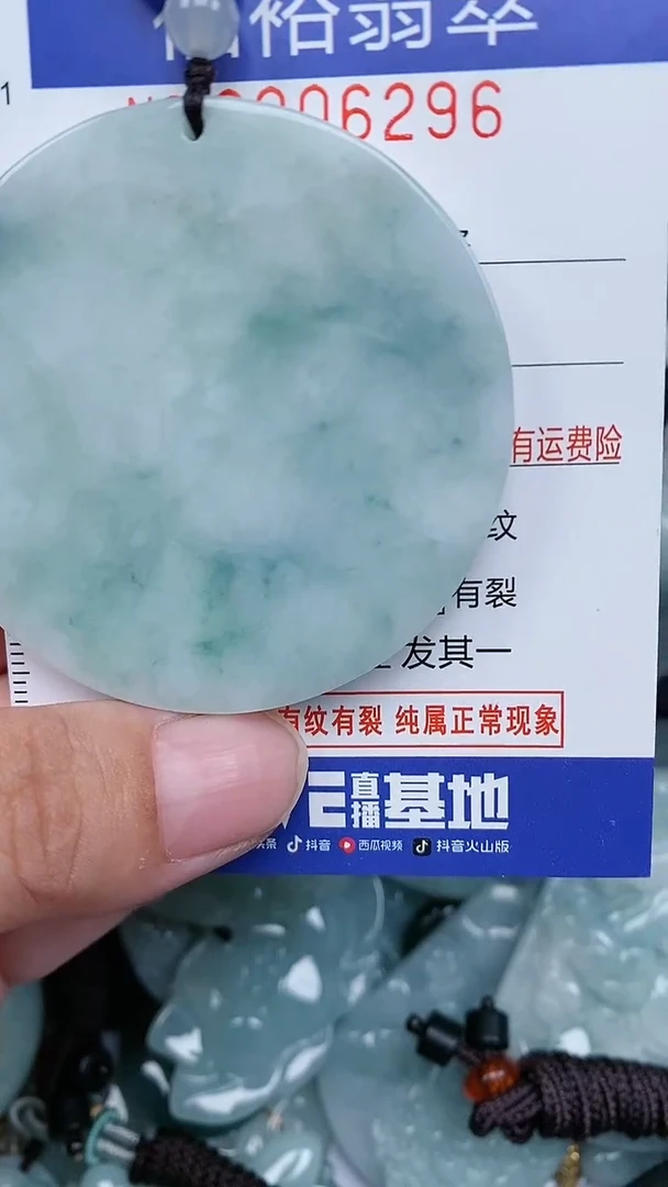 颈饰未镶嵌翡翠...0006296