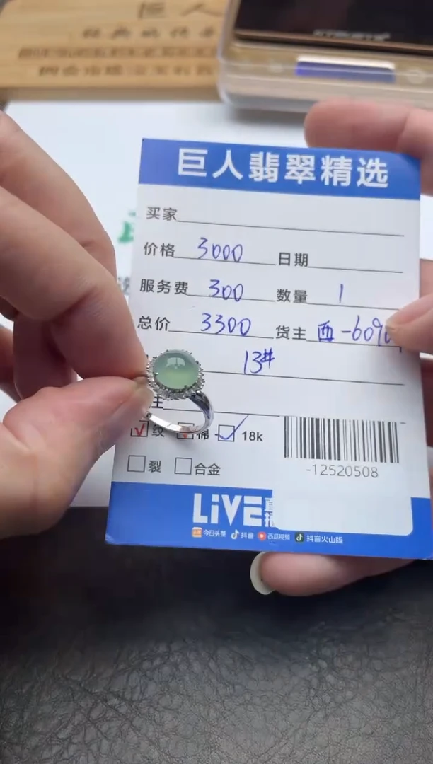 颈饰18K金镶嵌翡翠戒指多人-12520508