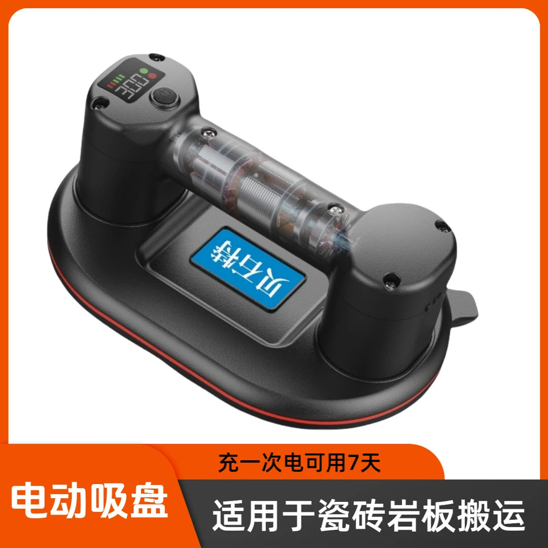 贝石特新款智能电动吸盘自动补气强力吸提玻璃大板瓷砖搬运工具