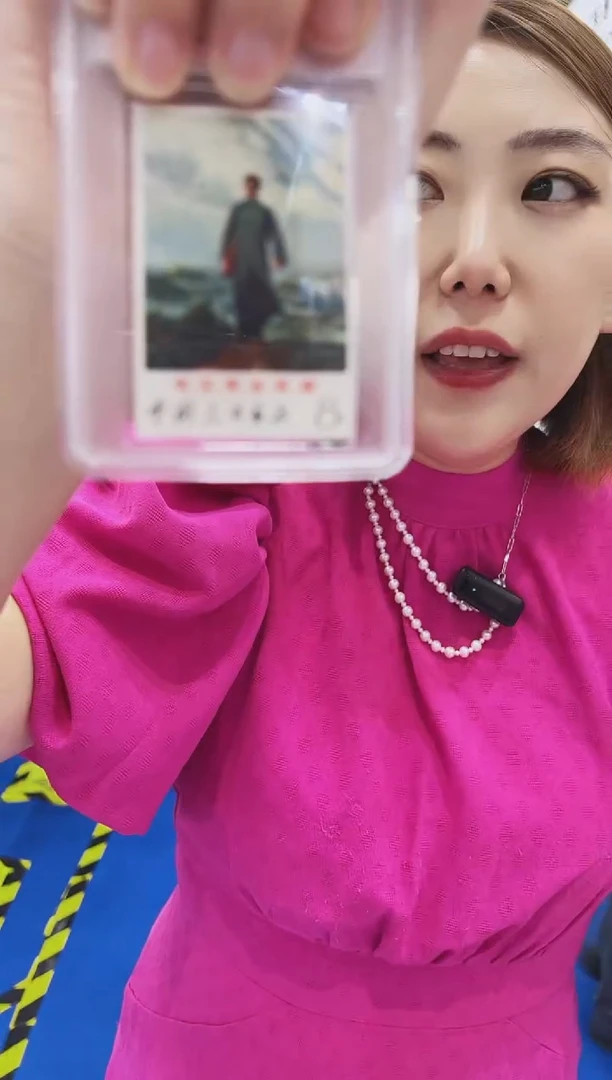 文12 去安源邮票 鉴定评级