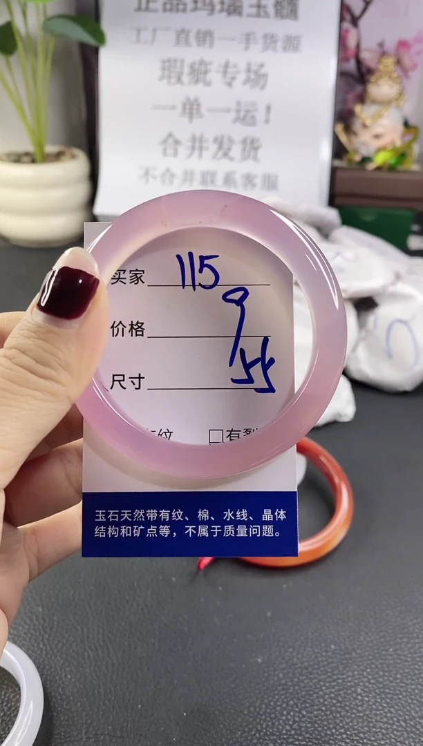 手镯玛瑙/玉髓未镶嵌115