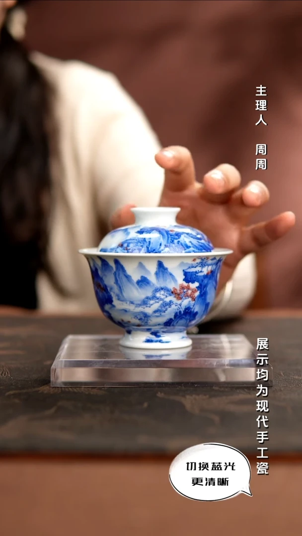 入云庐  青花釉里红